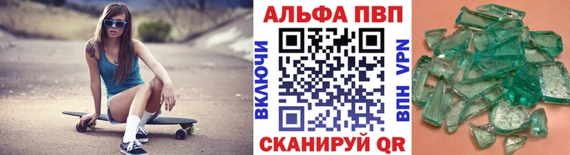 A PVP кристаллы hydra ONION Комсомольск