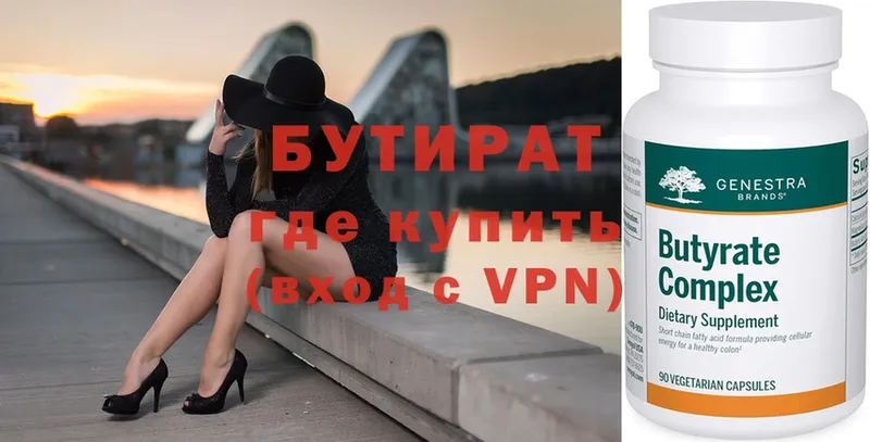 blacksprut ССЫЛКА  Комсомольск  БУТИРАТ оксибутират 