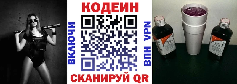 даркнет сайт  Комсомольск  Codein Purple Drank 