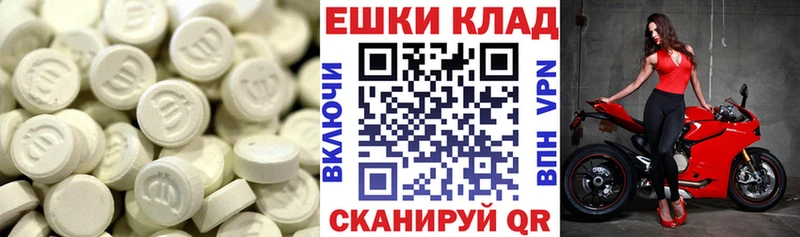 Экстази 99%  Комсомольск 