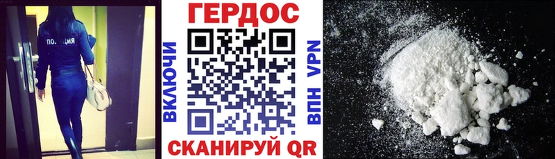 ГЕРОИН хмурый продажа наркотиков Комсомольск