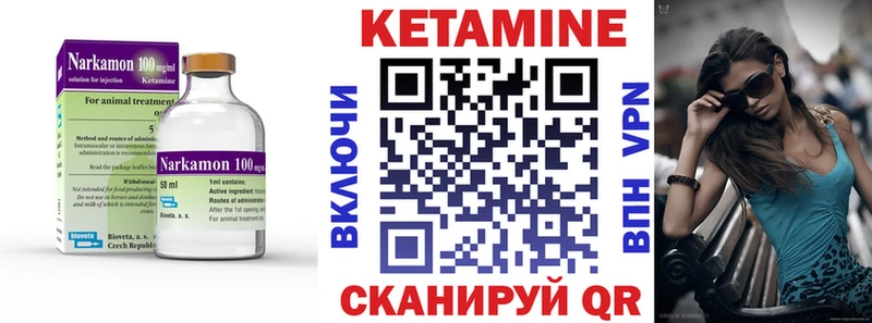 КЕТАМИН VHQ Комсомольск