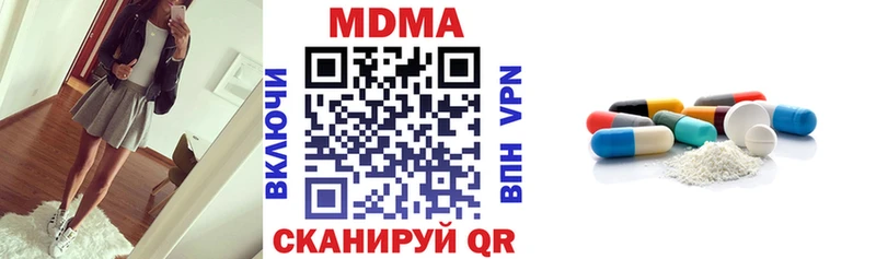 МДМА Molly  купить наркоту  Комсомольск 