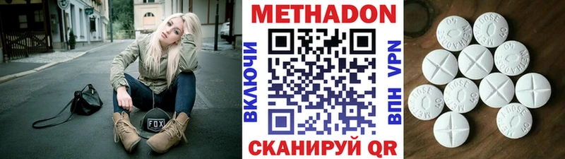 МЕТАДОН кристалл  магазин продажи   Комсомольск 